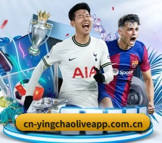 英超直播 APP